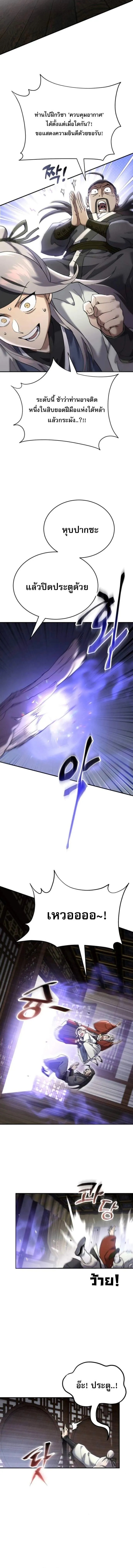 The Heavenly Demon Wants a Quiet Life มารสวรรค_ผ_แสวงหาความสงบ ตอนที่ ตอนที่ 45 รูปที่ 12