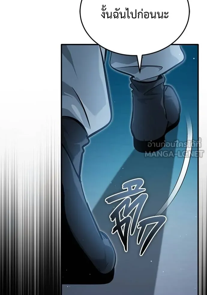 Regressor’s Life Aft ตอนที่ 62 รูปที่ 101