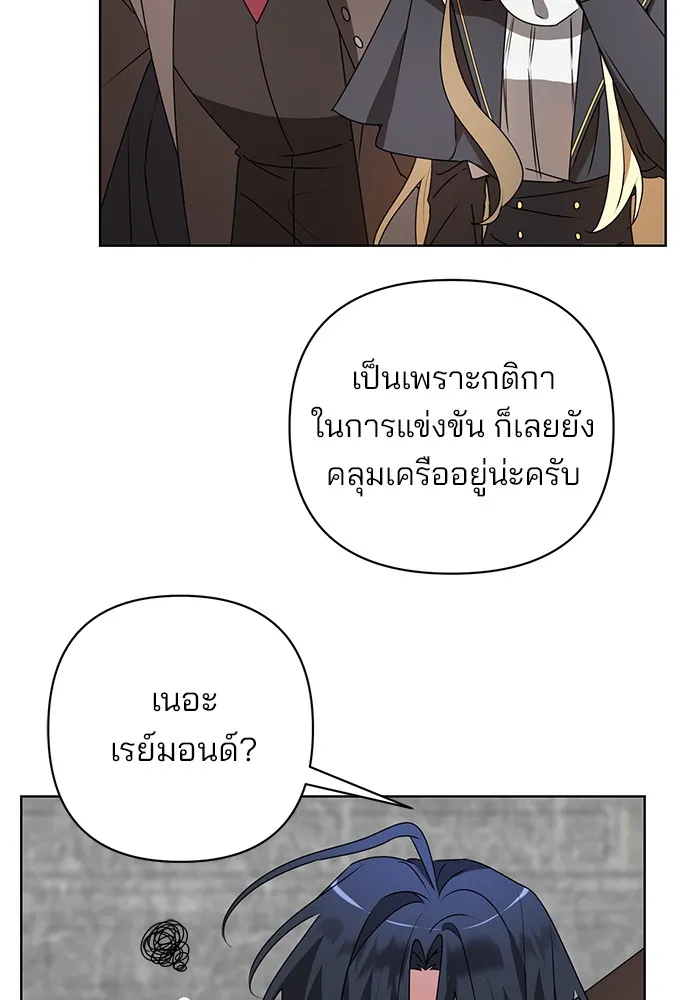 อะคาเดมีนี้เห็นทีจะเจ๊ง ตอนที่ 22 รูปที่ 5