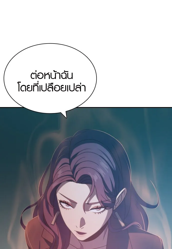 นักรบแช่แข็ง ตอนที่ 17 รูปที่ 100