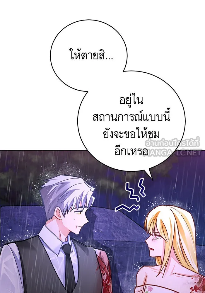 บุตรีดยุกขอไม่แต่งงานbrกับหนุ่มในฝัน ตอนที่ 42 รูปที่ 111