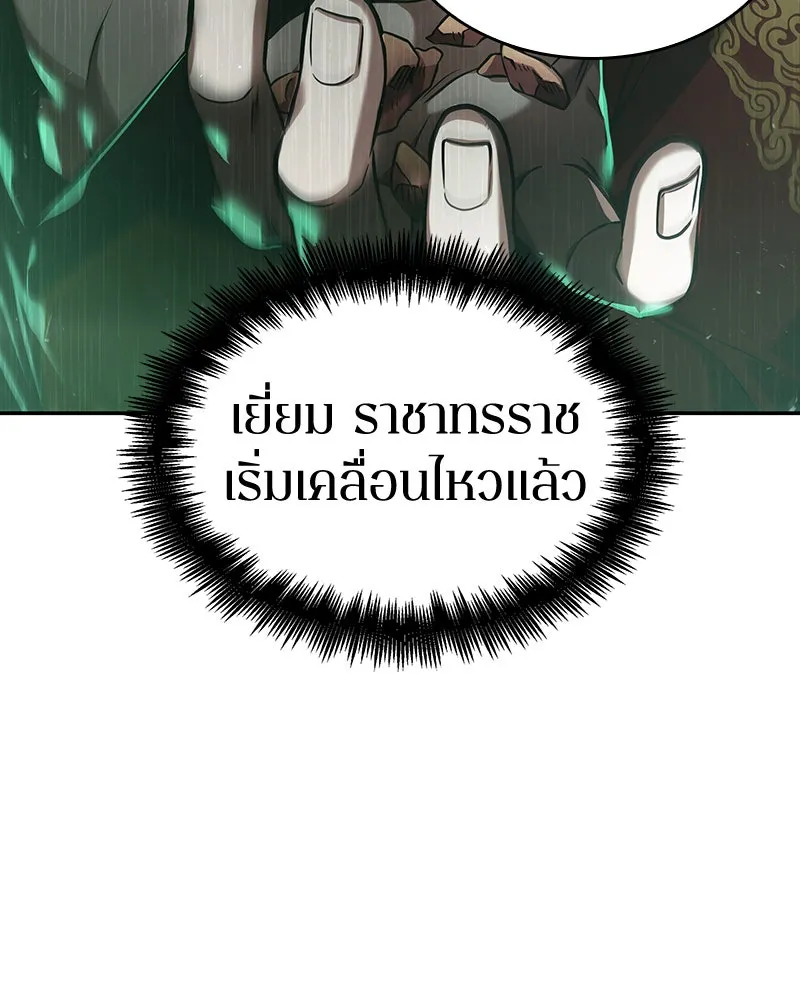 Omniscient Reader อ่านชะตาวันสิ้นโลก ตอนที่ 13  สมรภูมิราชันย์ (1) รูปที่ 97