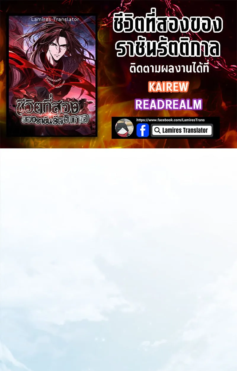 Crimson Reset ช_ว_ตคร_งท_สองของราช_นร_ตต_กาล หล_งจากหลบหน_มาคร_งป_ แวมไพร_ย_จ_นก_ถ_กส_งหารในท_ส_ด ตอนที่ ตอนที่ 5 รูปที่ 1