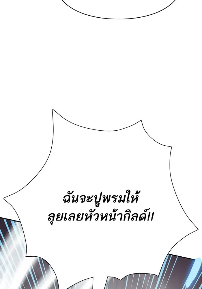 My S-Class Hunters ตอนที่ 62 คางคกยักษ์ (2) รูปที่ 61