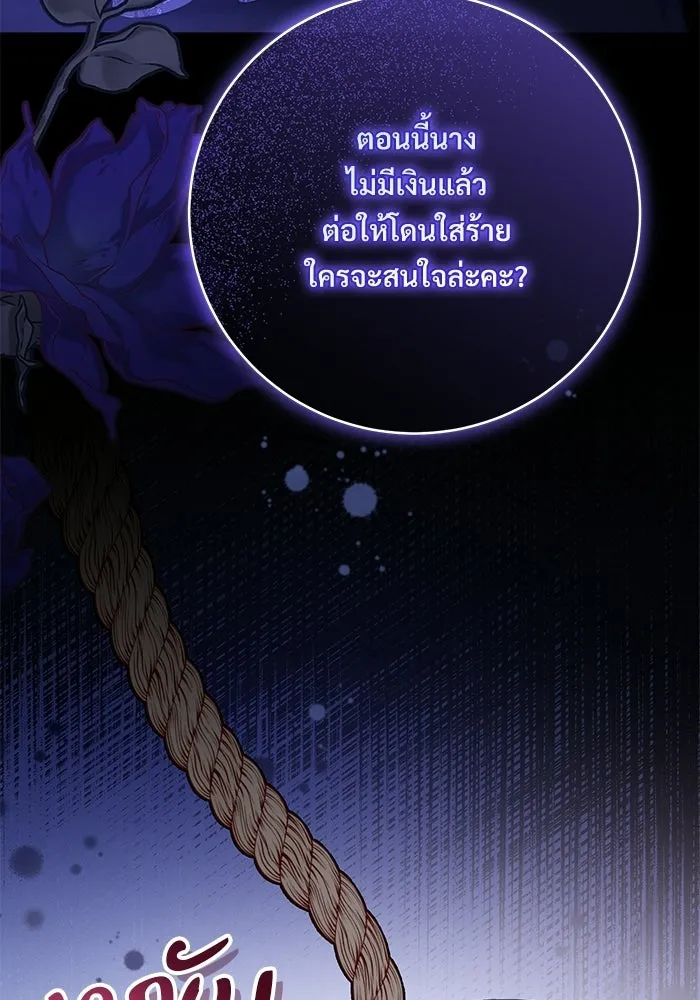 แด่ชู้รักของสามี ตอนที่ 99 รูปที่ 116
