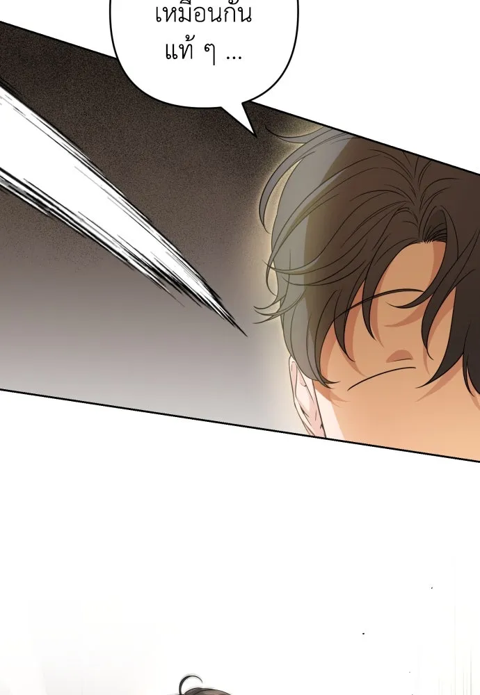 เลดี้มินต์ ตอนที่ 56 รูปที่ 85