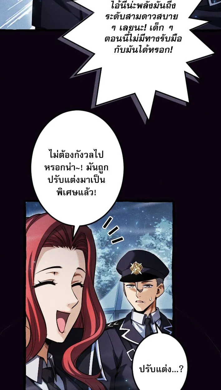 Return of the First Patriarch_ The Strongest Reincarnates into His Descendant 1000 Years Later การกล_บมาของบรรพชนร_นแรก_ จอมย_ทธ_ผ_แข_งแกร_งท_ส_ดกล_บชาต_มาเก_ดเป_นทายาทในอ_กพ_นป_ต_อมา ตอนที่ ตอนที่ 13 รูปที่ 39