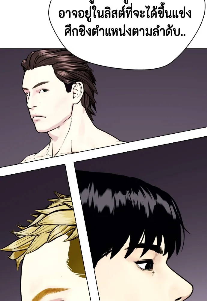 หมาหัวเน่าเก๋าเกินไป ตอนที่ 78 รูปที่ 73