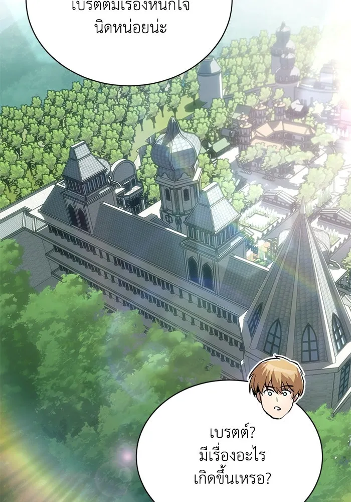 ชีวิตพลิกผันของลอร์ดผู้เกียจคร้าน ตอนที่ 108 ภูเขาที่ต้องก้าวข้าม รูปที่ 158