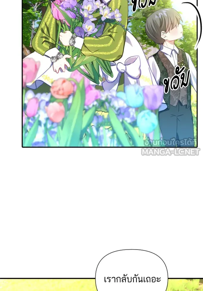 บุตรสาวของดยุกปีศาจ ตอนที่ 13 รูปที่ 90