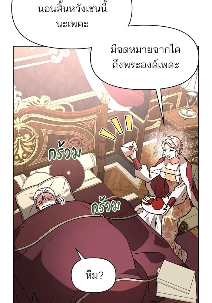 อะคาเดมีนี้เห็นทีจะเจ๊ง ตอนที่ 96 รูปที่ 7