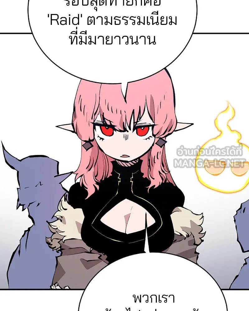 Player ตอนที่ 49 รูปที่ 57