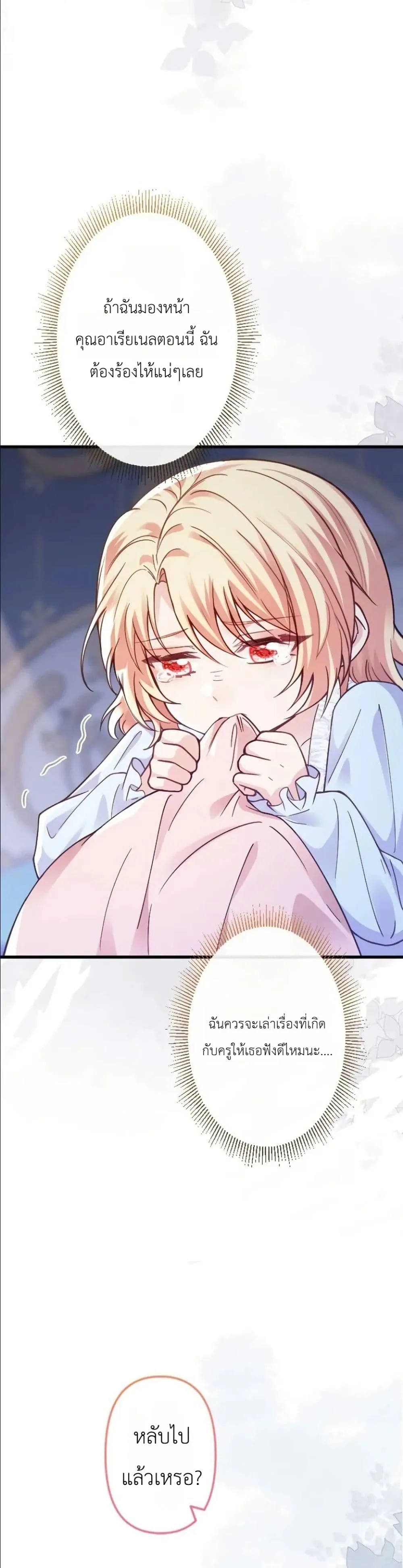 Manga-lc-com อ่านมังงะ อ่านการ์ตูน ออนไลน์ ฟรี I’m a Contract Stepmother, but the Tyrant Is Way Too Overpro ตอนที่ 1 2 3 4 5 6 7 8 9 10 11 12 13 14 ฟรี ไม่มีโฆษณา Manga-lc - อ่าน มังงะ อ่าน การ์ตูน ออนไลน์ อ่านมังงะ ฟรี