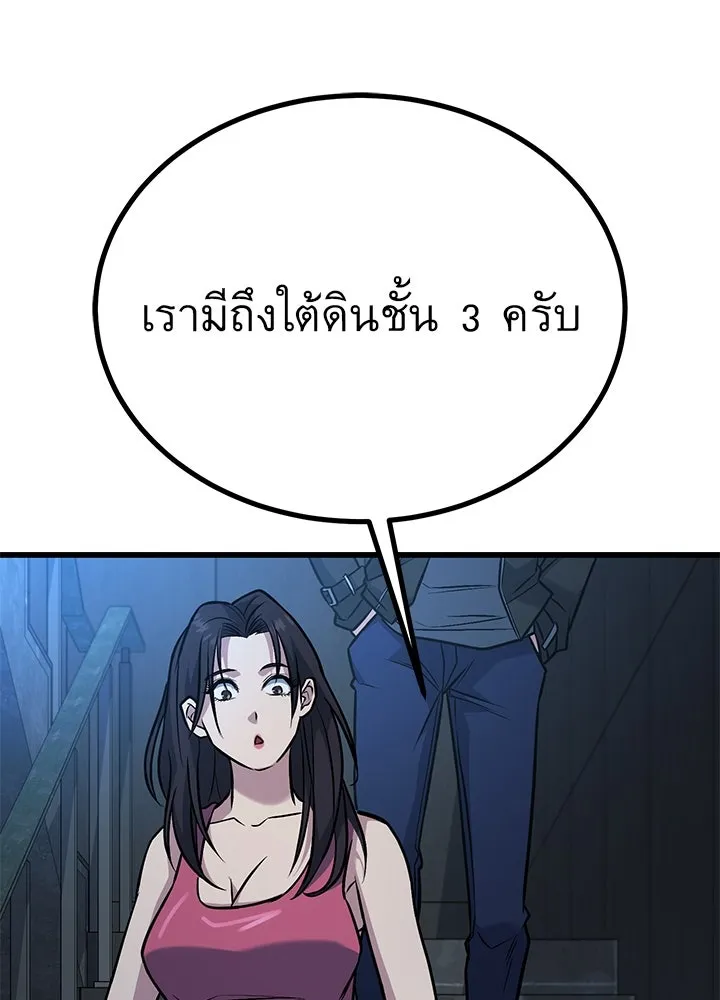 ราชาลานประลอง ตอนที่ 36 รูปที่ 82