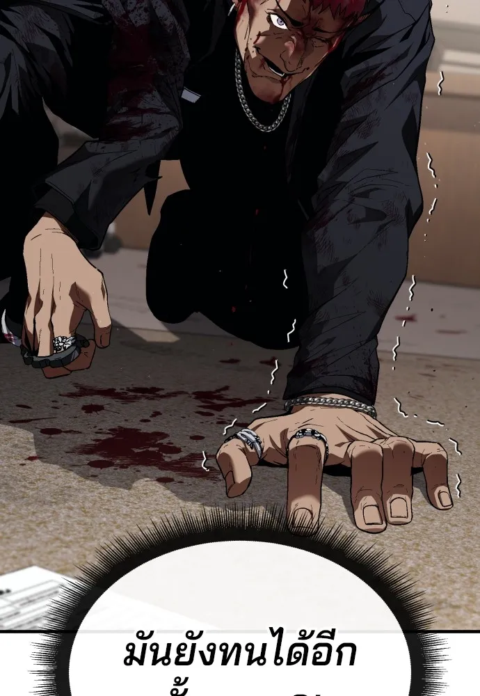 สนิมเชือดเลือดสาด ตอนที่ 21 รูปที่ 125