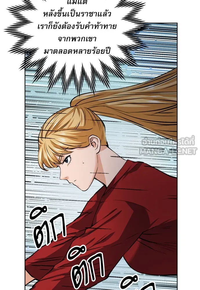 ดรูอิดแห่งสถานีโซล ตอนที่ 35 รูปที่ 111