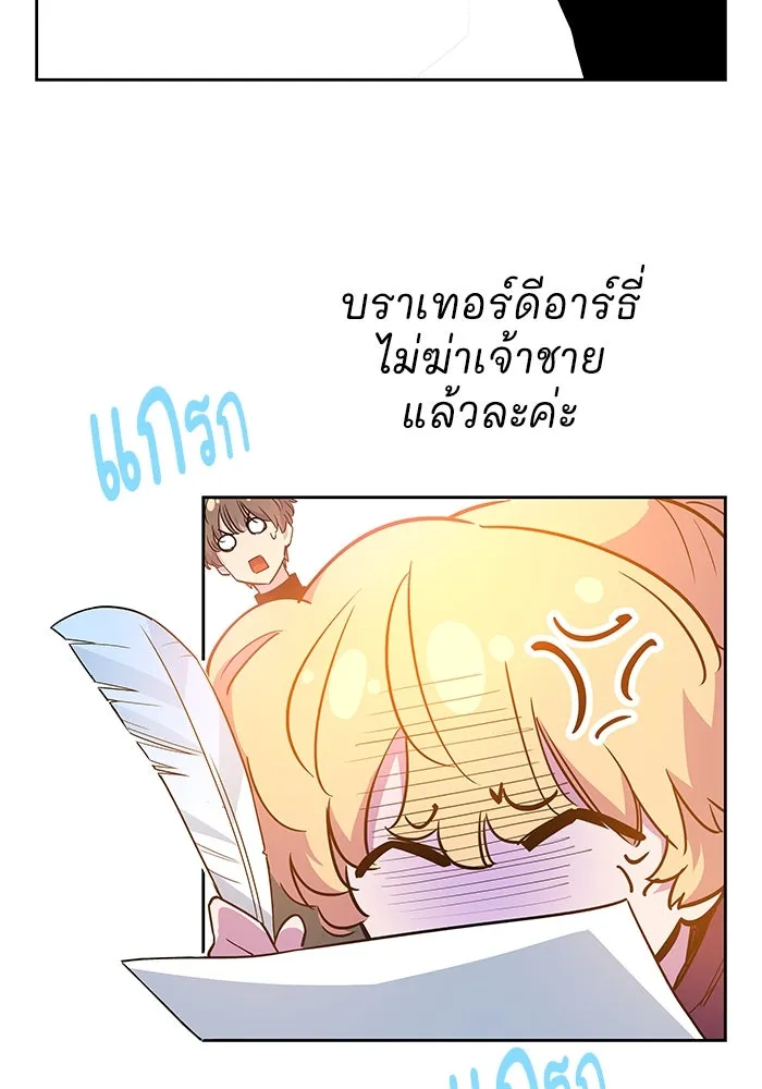 ฟิลเลียโรเซ่กับคำทำนายแห่งมงกุฎหนาม ตอนที่ 45 รูปที่ 35