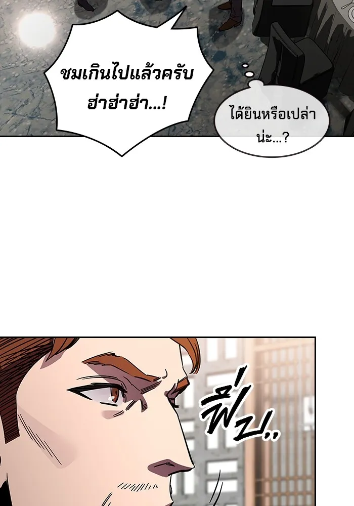 มหาสงครามคนแกร่ง ตอนที่ 2 ยุนกามิน รูปที่ 175