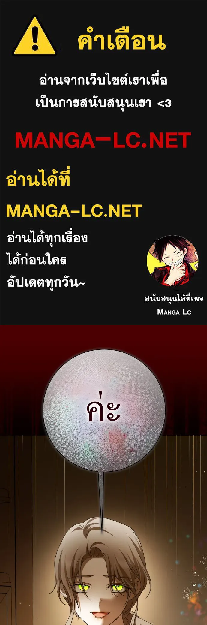 ชิงชีวิตพลิกลิขิตชะตา ตอนที่ 201. เรื่องราวภายในกล่อง(7) รูปที่ 1