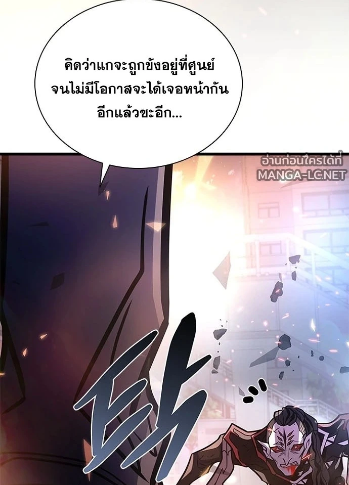 Villain to kill ตอนที่ 238 รูปที่ 135