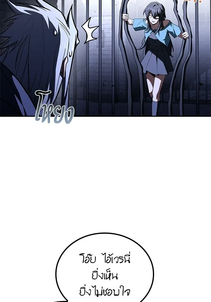 ครัวจอมเวท ตอนที่ 106 รูปที่ 14