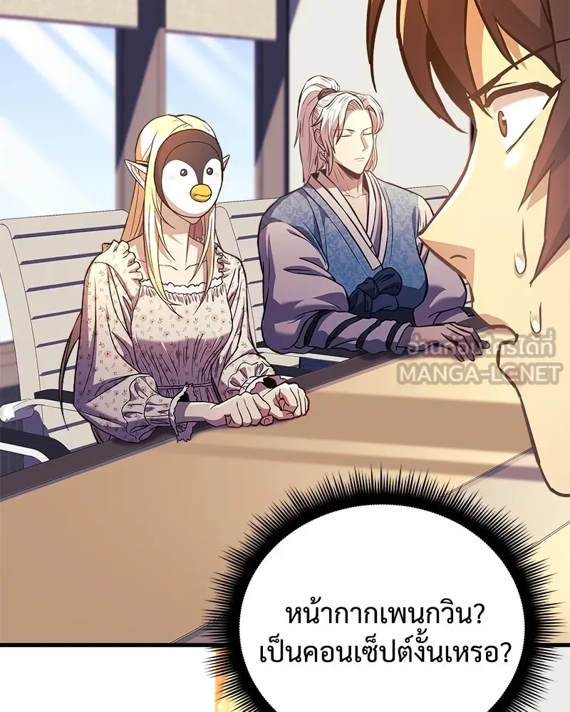 สัปดาห์นี้งดอัปตอนใหม่ ตอนที่ 59 รูปที่ 45