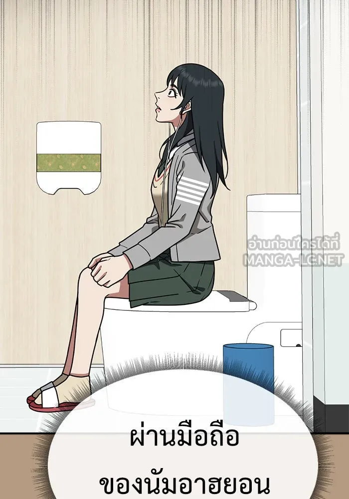 ช่วยเปลี่ยนฉันที ตอนที่ 104. ชูดูนา 4 รูปที่ 87