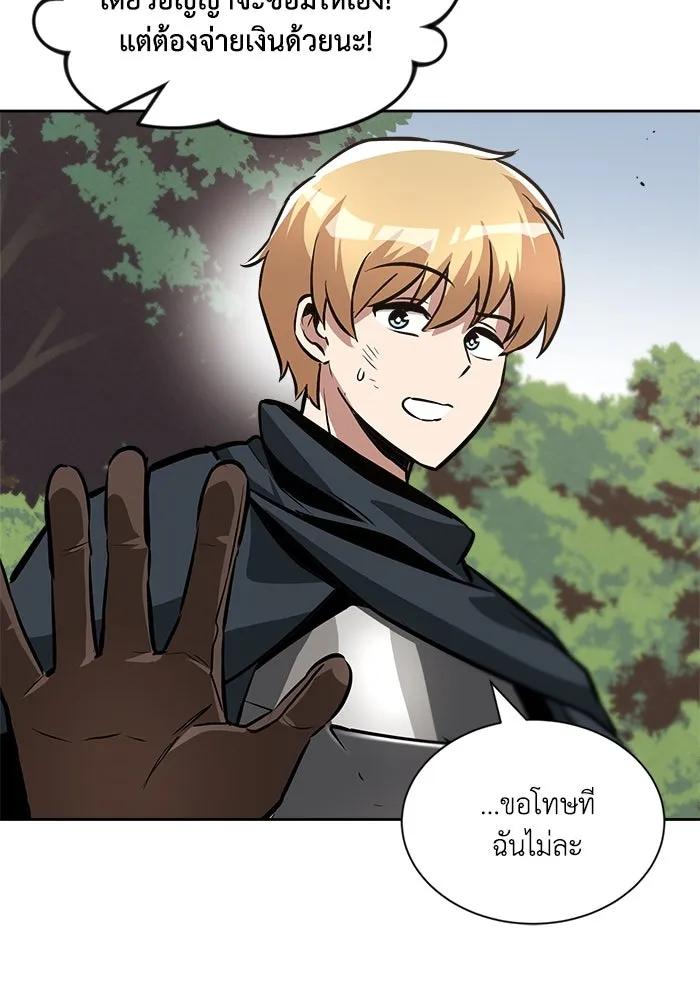 ชีวิตพลิกผันของลอร์ดผู้เกียจคร้าน ตอนที่ 47 ผลประโยชน์ร่วมกัน รูปที่ 80
