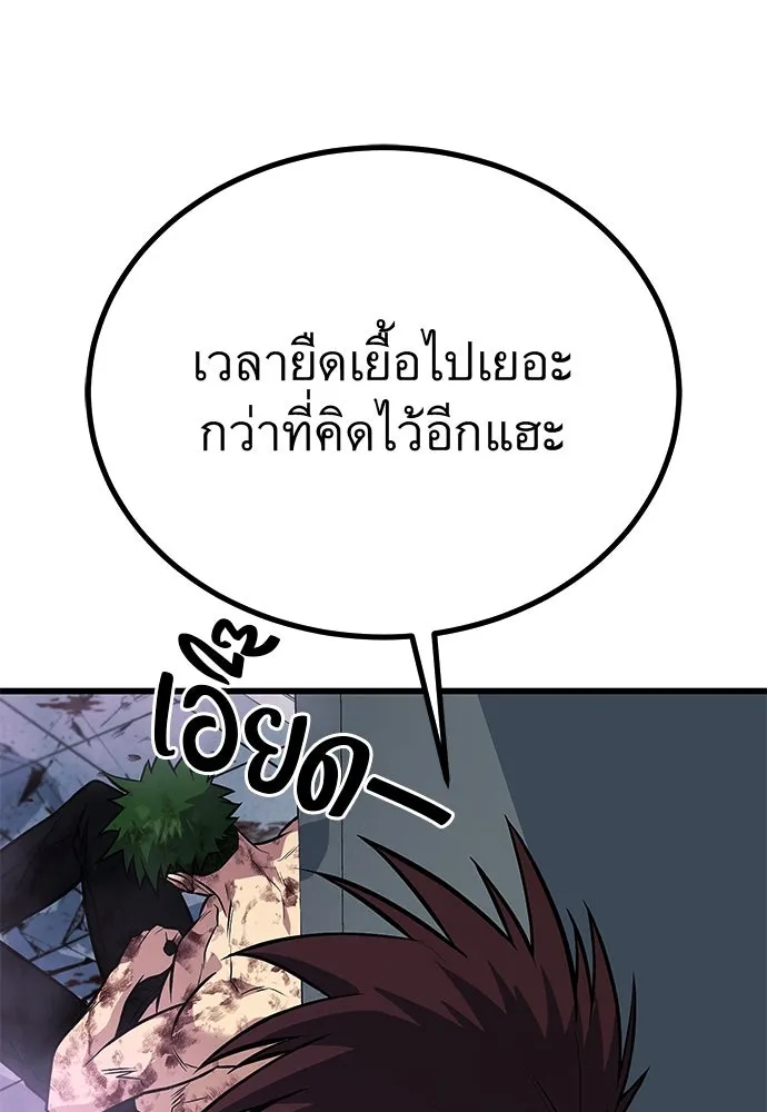 ราชาลานประลอง ตอนที่ 68 รูปที่ 76