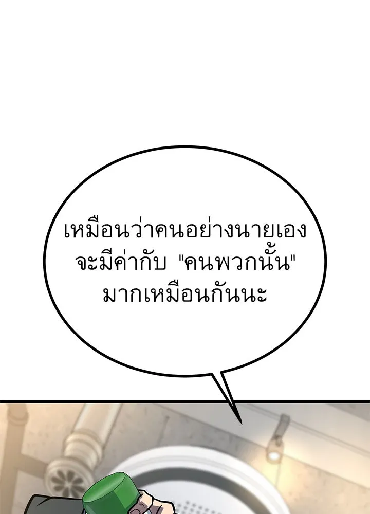 ราชาลานประลอง ตอนที่ 33 รูปที่ 158