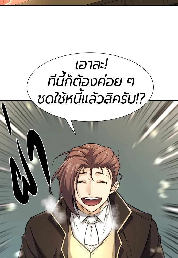 ยอดสถาปนิกผู้พิทักษ์อาณาจักร ตอนที่ 67 รูปที่ 95