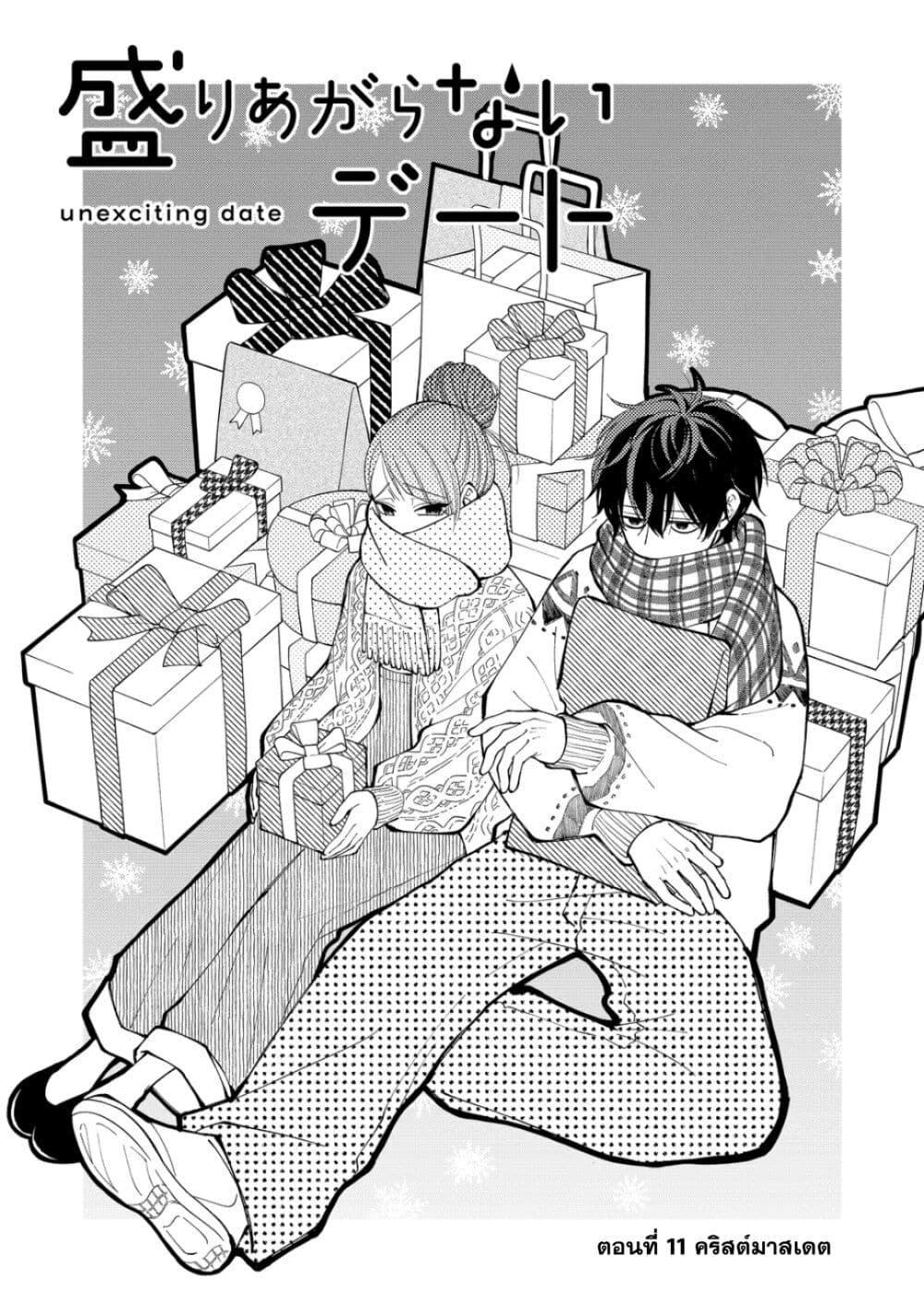 Manga-lc-com อ่านมังงะ อ่านการ์ตูน ออนไลน์ ฟรี Moriagaranai Date ตอนที่ 1 2 3 4 5 6 7 8 9 10 11 12 13 14 ฟรี ไม่มีโฆษณา Manga-lc - อ่าน มังงะ อ่าน การ์ตูน ออนไลน์ อ่านมังงะ ฟรี