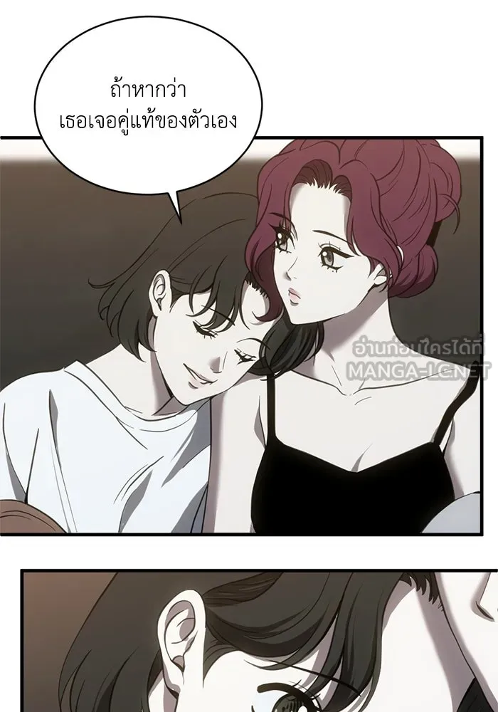 ชีวิตรักฉบับเดจาวู ตอนที่ 74 รูปที่ 21