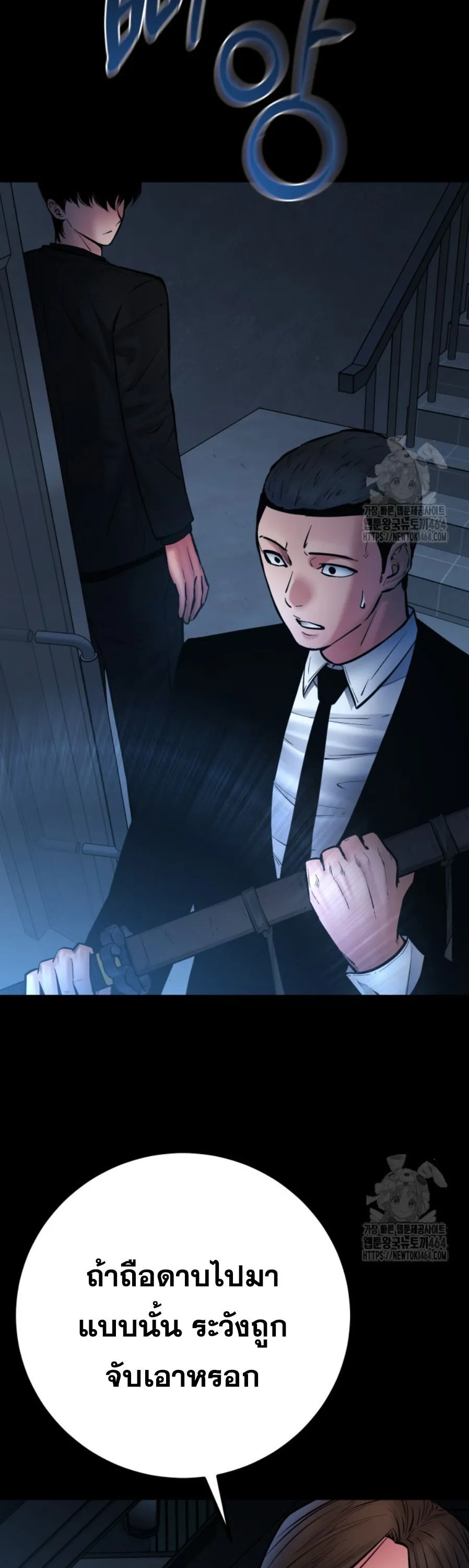 Blade of Retribution ดาบแห_งการลงท_ณฑ_ ตอนที่ ตอนที่ 46 รูปที่ 27