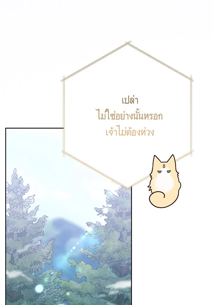 หนูน้อยทรราช ตอนที่ 37 รูปที่ 104