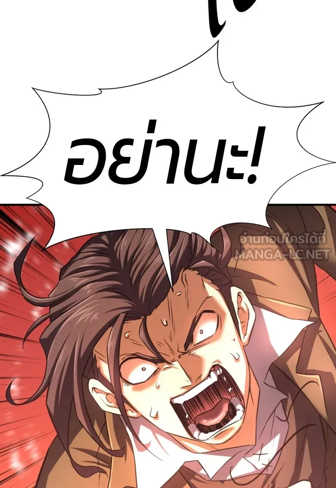 ยอดสถาปนิกผู้พิทักษ์อาณาจักร ตอนที่ 77 รูปที่ 21