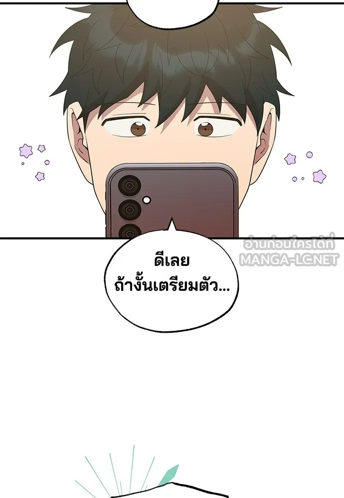 ร้านสะดวกซื้อต่างโลก ตอนที่ 48 รูปที่ 45