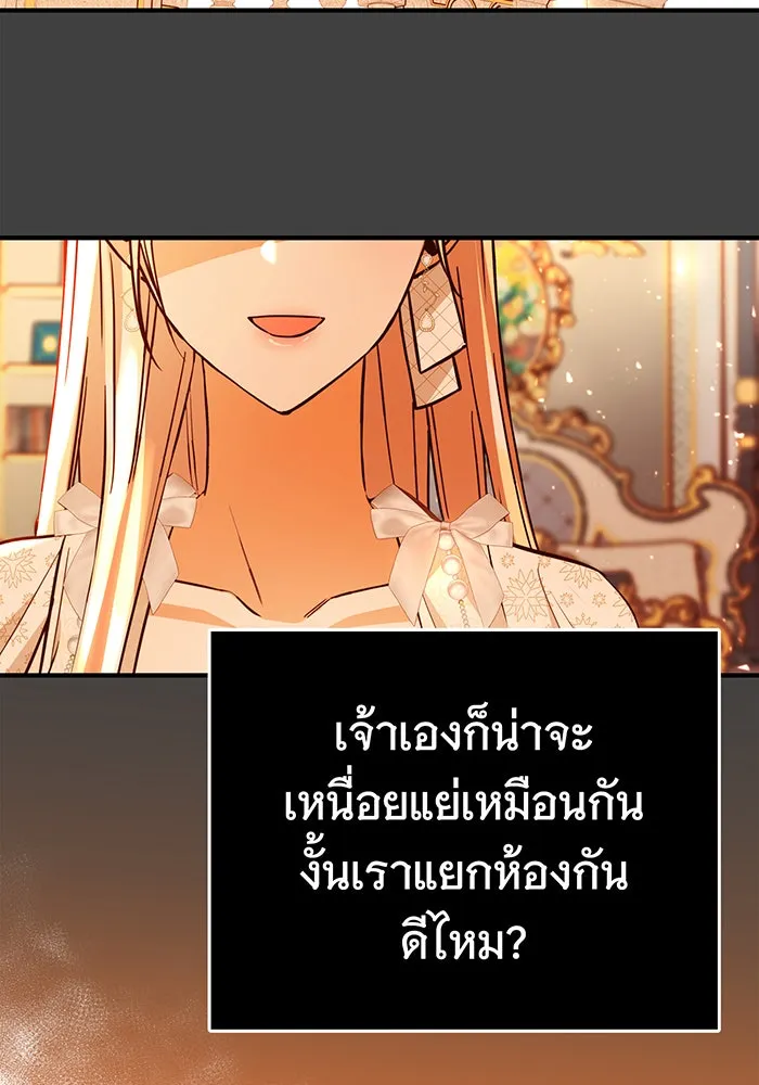นางร้ายที่ไหนจะมีคุณธรรม ตอนที่ 47 รูปที่ 2