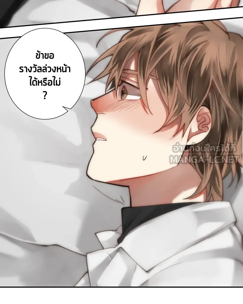 เทพมังกรคลั่งรัก ตอนที่ 38 จูบแรก รูปที่ 27