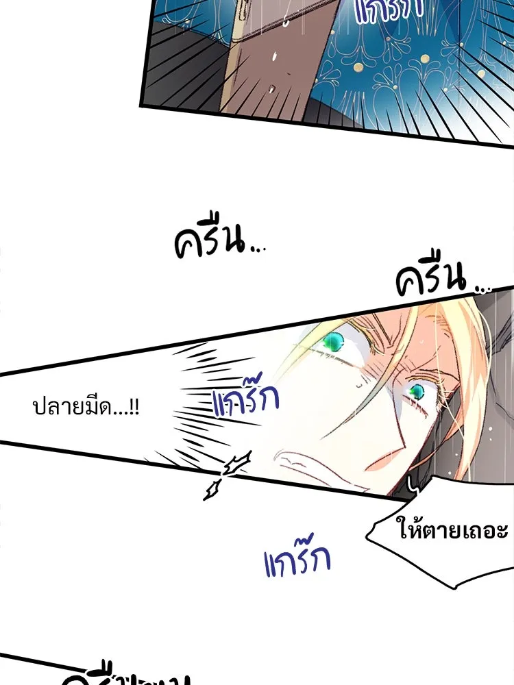 Bring the Love ตอนที่ 62 รูปที่ 17