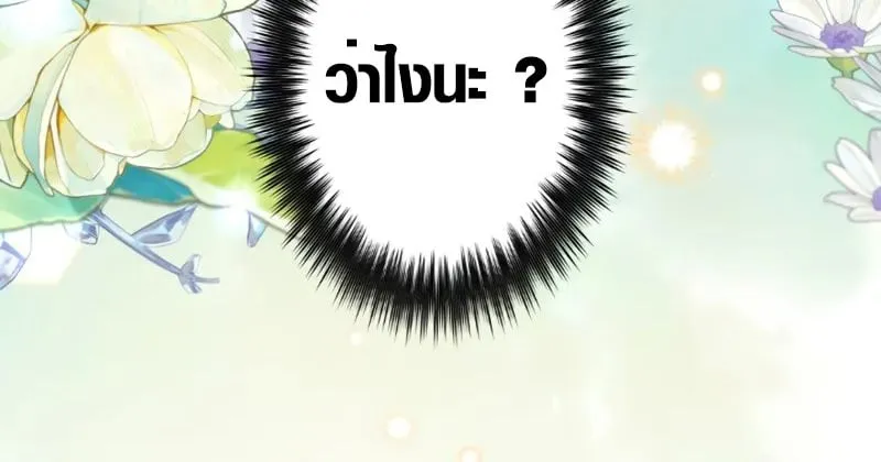 The Mighty Teacher Is a Roleplayer จากอาจารย_ปลอมๆกลายเป_นผ_แข_งแกร_งท_ส_ดซะง_น ตอนที่ ตอนที่ 1 รูปที่ 16