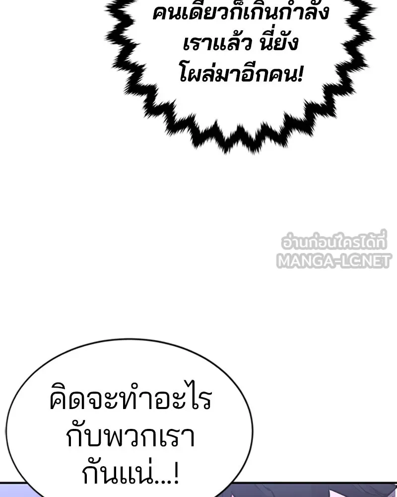 Player ตอนที่ 9 รูปที่ 6