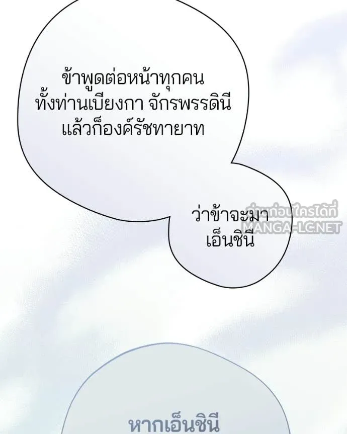 ถ้าเป็นนางร้าย ตอนที่ 49 รูปที่ 22