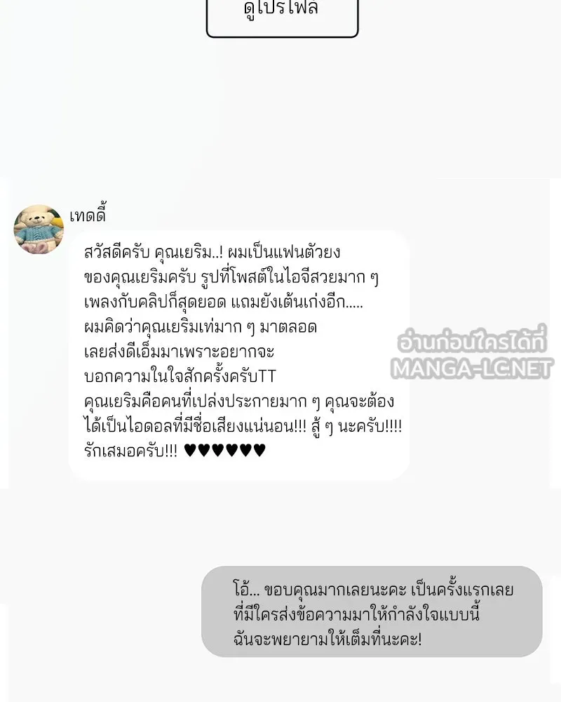 Pyramid Game เกมพีระมิด ตอนที่ 72 รูปที่ 3