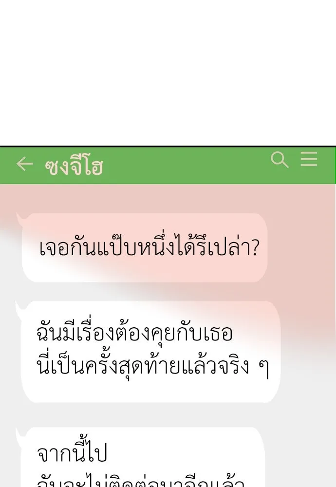 ถ่านไฟเราไม่เก่าเลย ตอนที่ 26 รูปที่ 40