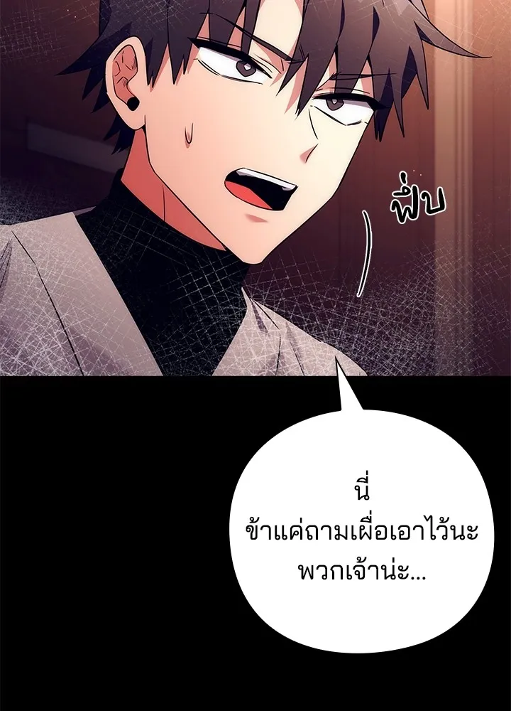 คืนแห่งโทแกบี ตอนที่ 41 รูปที่ 5