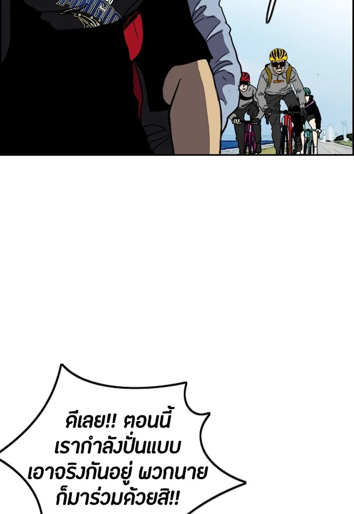 ปั่นสู้ฝันbrWind Breaker ตอนที่ 89 รูปที่ 70