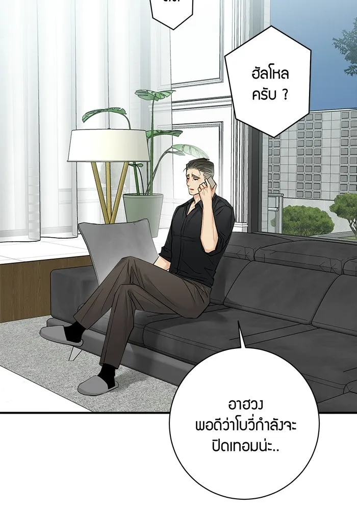 Good Gosh Daddy ตอนที่ 29 เก็บไว้ในใจ รูปที่ 55