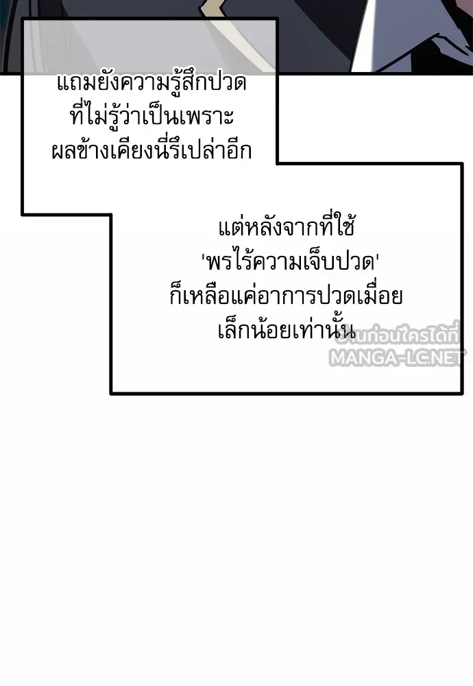 ชำแหละอะคาเดมีด้วยมีดแล่ปลา ตอนที่ 1 ช่างฝีมือดีไม่เคยตำหนิเครื่องมื รูปที่ 258