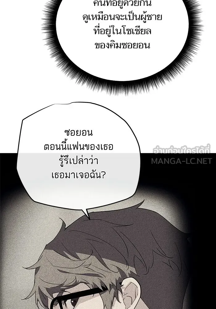 เริ่มเกมพร้อม 13 คุณสมบัติลับ ตอนที่ 9 รูปที่ 27